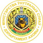 В ходе проведения мероприятий по оценке соблюдения условий и правил охранной деятельности сотрудники Департамента охраны МВД выявляют ряд типичных нарушений законодательства