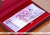 Национальный банк выпустил в обращение новую банкноту номиналом 200 рублей