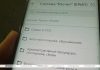 ЕРИП предупреждает о технических работах в ночь на 5 июня. Будут ли доступны платежи?