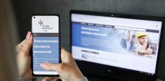 Зарегистрироваться безработным можно будет онлайн