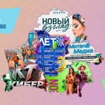 Молодёжный фест: #ТвоёЛето #ТвойДрайв #ТвойДвиж