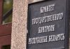 Госпакет акций возвращен в коммунальную собственность из-за невыполнения условий продажи