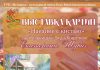 9 июня состоится открытие выставки картин «Наедине с кистью»