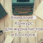 Знакомьтесь с работой участницы областного конкурса молодых журналистов и блогеров Ольги Карповниной