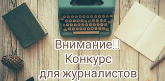 Знакомьтесь с работой участницы областного конкурса молодых журналистов и блогеров Ольги Карповниной