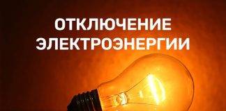 Планируемые отключения электричества в Буда-Кошелевском районе 11 июня