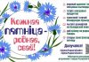 В Беларуси проходит масштабный проект по продвижению отечественной продукции «Кожная пятнiца – роднае, сваё»