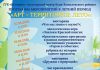«АРТ – ТЕРРИТОРИЯ: ЛЕТО». Программа мероприятий в летний период. Историко-культурный центр Буда-Кошелевского района приглашает весело провести летние каникулы