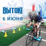 Основной локацией спортивно-культурного фестиваля «Вытокі» в Светлогорске 6 июня станет Центральная площадь города
