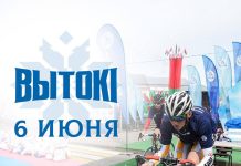 Основной локацией спортивно-культурного фестиваля «Вытокі» в Светлогорске 6 июня станет Центральная площадь города