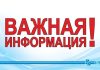 Вниманию пассажиров!