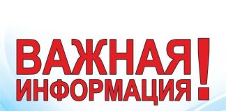 Вниманию пассажиров!
