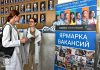 Получить первый опыт в профессии и деньги молодежи помогает временная трудовая занятость