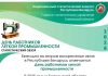Сегодня — День работников легкой промышленности