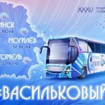 «Славянский базар» уже сегодня приезжает в Гомель!