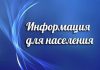 Уважаемые граждане!
