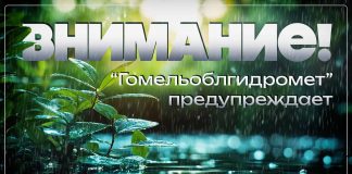 На 30 июня объявлен оранжевый уровень опасности