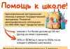 Помощь к школе! С 1 июля начинается прием заявлений на единовременную выплату для многодетных семей