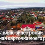 Знакомьтесь с работой участника областного конкурса молодых журналистов и блогеров Романа Баглая