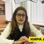 Знакомьтесь с работой участницы областного конкурса молодых журналистов и блогеров Киры Драловой!