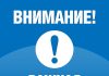Будет отсутствовать горячее водоснабжение в период с 15 июня по 26 июня