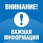 Будет отсутствовать горячее водоснабжение в период с 15 июня по 26 июня