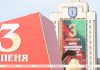 День Независимости Беларуси наполнен искренней любовью к Родине, гордостью за ее историю и достижения