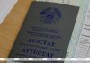 В вузах Беларуси стартует основной этап вступительной кампании