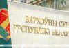 Уголовное дело в отношении пособника нацистов Буглая направлено в Верховный Суд