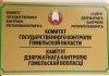 В Рогачевском районе предотвращена порча зерна нового урожая