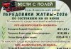 Лидеры жатвы на 25 июля