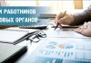 Поздравление от председателя районного исполнительного комитета Валентина Ундруля и председателя районного Совета депутатов Сергея Халдая с Днем работников налоговых органов