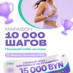 Двигайся легко — шагай далеко!