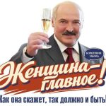 Новый мерч с цитатами Лукашенко к Году белорусской женщины запускают в продажу
