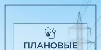 Планируемые отключения электричества в Буда-Кошелевском районе 17 июля