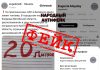 Очередной вброс ципсоты!