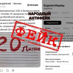 Очередной вброс ципсоты!