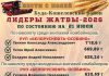 Лидеры жатвы на 21 июля
