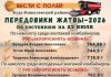 Лидеры жатвы на 23 июля