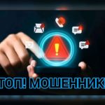 За минувшую неделю в органы внутренних дел Гомельской области поступило свыше 100 сообщений граждан о действиях мошенников