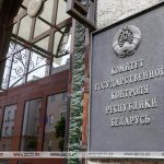 Президент Беларуси поздравил работников и ветеранов органов госконтроля с профессиональным праздником
