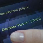 Энергосбыт информирует об изменении номеров лицевых счетов за электроэнергию с августа 2026 года