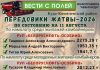 Лидеры жатвы на 11 августа