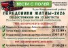 Лидеры жатвы на 13 августа