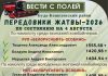 Лидеры жатвы на 4 августа