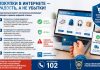 Буда-Кошелевский районный отдел Следственного комитета Республики Беларусь напоминает!
