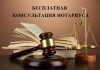 1 сентября нотариусы Гомельского нотариального округа проведут благотворительную акцию, приуроченную ко Дню знаний