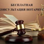 1 сентября нотариусы Гомельского нотариального округа проведут благотворительную акцию, приуроченную ко Дню знаний