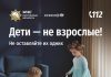 Детская шалость с огнем: игра или угроза?