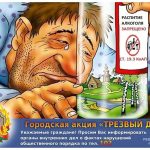 На территории города и района с 17.00 21 августа до 01.00 22 августа пройдет профакция «Трезвый двор»